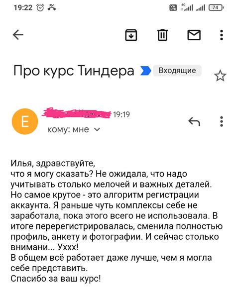 Что написать о себе в Тиндер